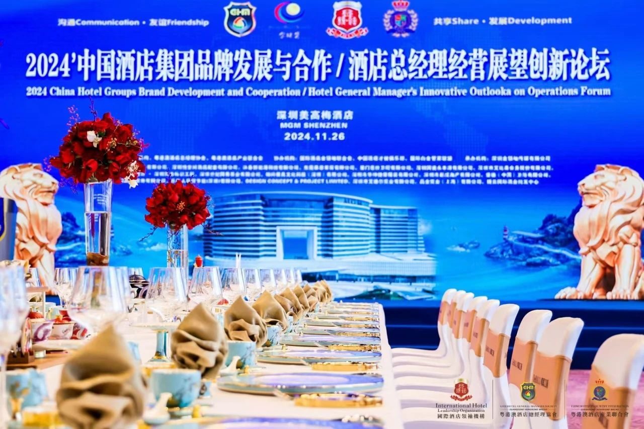 翡丽中濠酒店 高端艺术酒店品牌