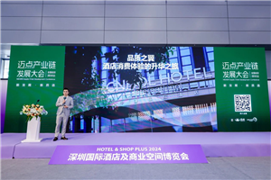 中濠酒店：新时代消费体验的升华之旅